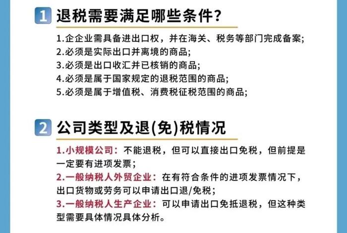 跨境电商出口退税收汇(跨境电商出口退税收汇率怎么算) 跨境电商出口退税收汇(跨境电商出口退税收汇率怎么算)