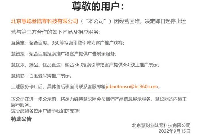 电商巨头破产；电商巨头破产怎么办