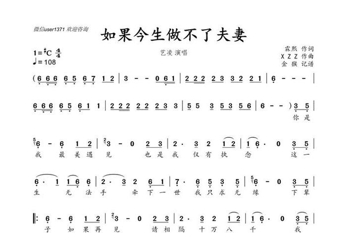 如果做不了夫妻歌曲原唱、如果做不了夫妻歌曲原唱是谁 如果做不了夫妻歌曲原唱、如果做不了夫妻歌曲原唱是谁