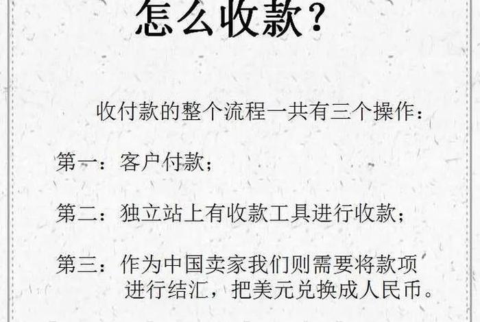 跨境电商的收款方式;跨境电商的收款或支付方式有哪些? 跨境电商的收款方式;跨境电商的收款或支付方式有哪些?