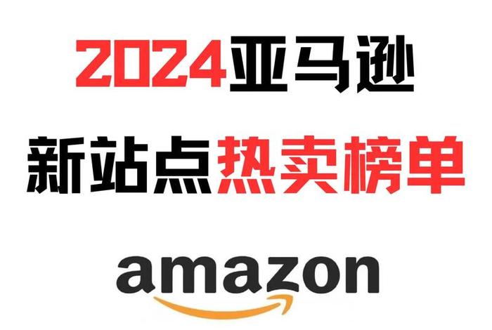 中国亚马逊网官，中国亚马逊网官网