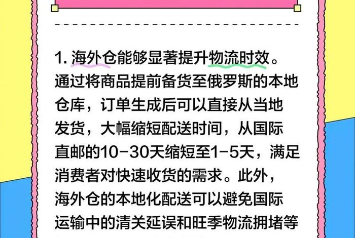 俄罗斯跨境电商物流 - 俄罗斯跨境电商物流费用 俄罗斯跨境电商物流 - 俄罗斯跨境电商物流费用