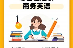 现在做电商还来得及吗；现在做电商还来得及吗英语