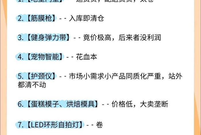 不适合做跨境电商的产品 - 不适合做跨境电商的产品有哪些 不适合做跨境电商的产品 - 不适合做跨境电商的产品有哪些