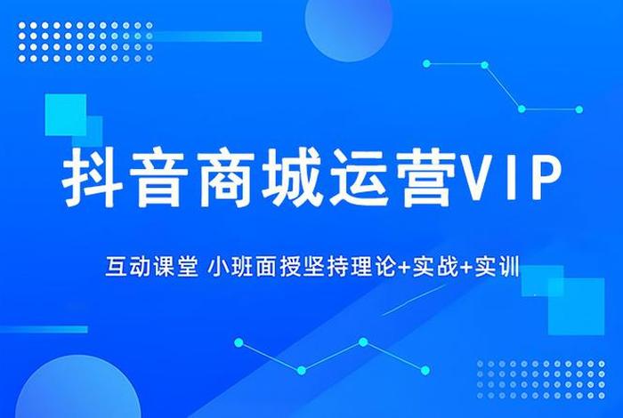 电商论坛vip课程;电商论坛vip课程有哪些 电商论坛vip课程;电商论坛vip课程有哪些