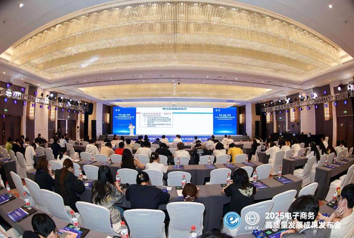 义乌电商展；义乌电商展2025浙江国际电子商务博览会