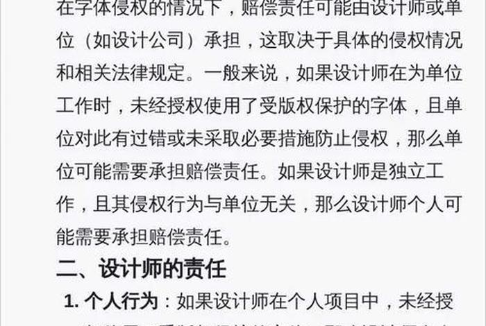 电商字体侵权、电商字体侵权赔偿标准