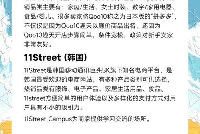 如何做韩国电商平台、如何做韩国电商平台销售 如何做韩国电商平台、如何做韩国电商平台销售