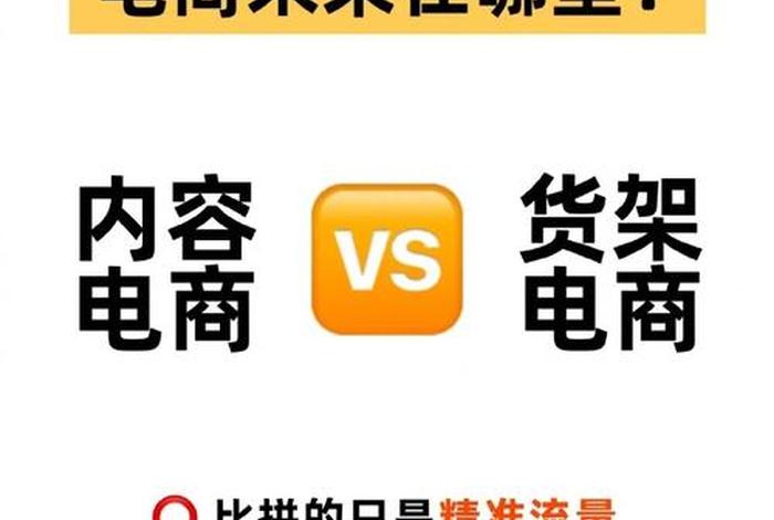 电商是啥时候开始的、电商是啥时候开始的产品