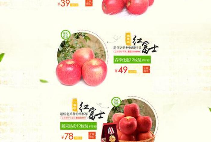 电商主图模板免费套用苹果 电商主图模板免费套用苹果版