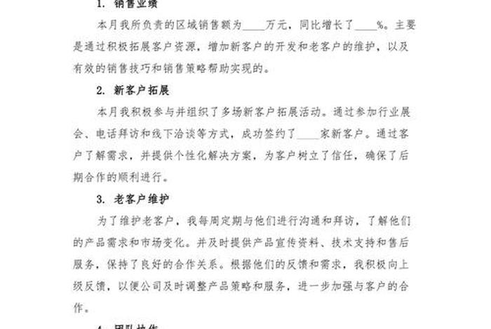 电商总结心得体会简短（电商总结心得体会简短版）