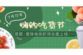 易居电商平台官网、易居电商平台官网下载