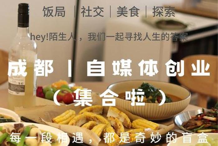 自媒体电商创业机会有哪些、自媒体电商和社交电商创业机会有哪些 自媒体电商创业机会有哪些、自媒体电商和社交电商创业机会有哪些