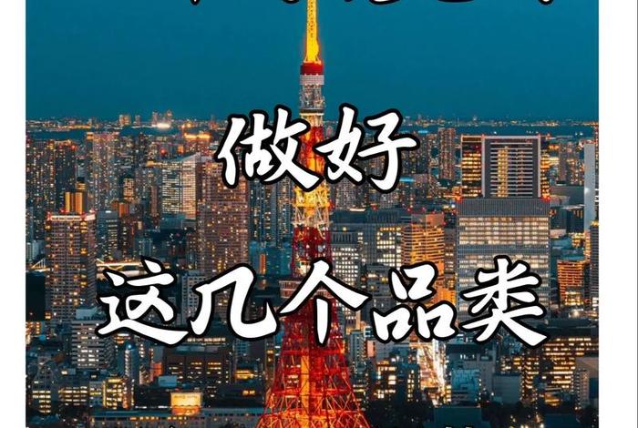 日本跨境电商卖家排名;日本跨境电商卖家排名前十 日本跨境电商卖家排名;日本跨境电商卖家排名前十