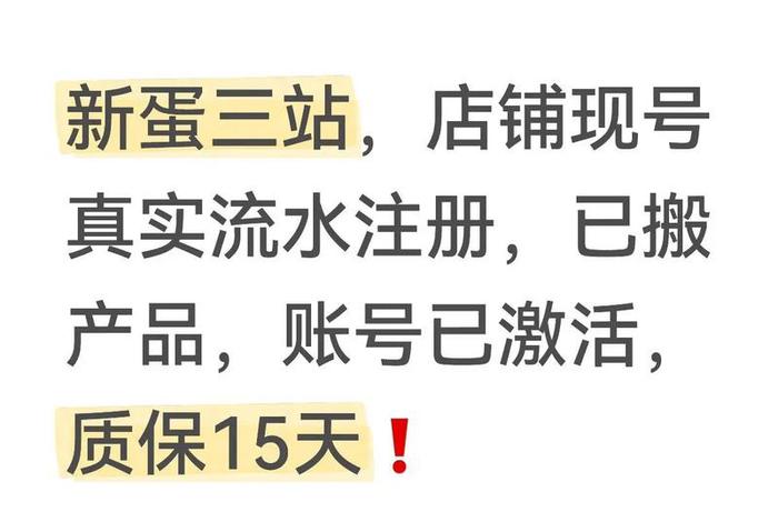 新蛋跨境电商官网 - 新蛋网跨境电商能赚钱吗 新蛋跨境电商官网 - 新蛋网跨境电商能赚钱吗