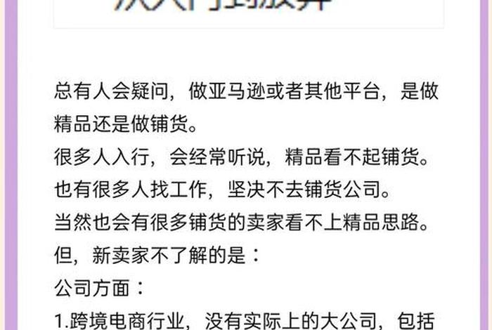 跨境电商是干什么的工资多少(跨境电商是干什么的工资多少钱一个月) 跨境电商是干什么的工资多少(跨境电商是干什么的工资多少钱一个月)