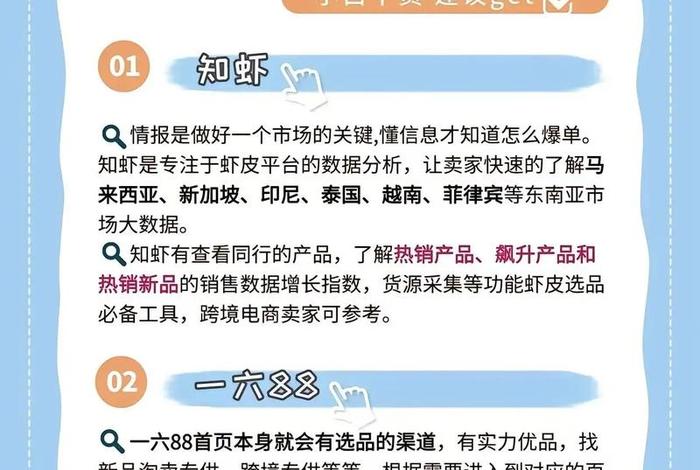 虾皮跨境电商平台入驻多少钱;虾皮跨境电商平台入驻多少钱一个 虾皮跨境电商平台入驻多少钱;虾皮跨境电商平台入驻多少钱一个