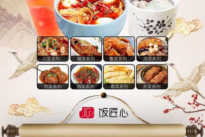 电商在线餐饮名称 - 电商在线餐饮名称大全