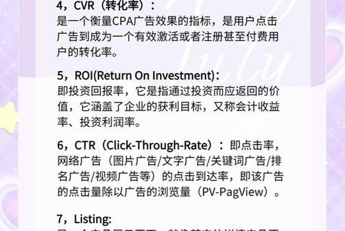 电商英语缩写；电商英语缩写是什么