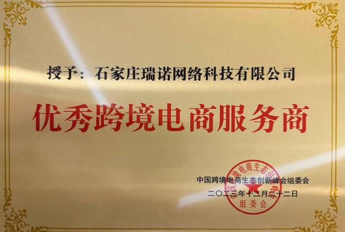 电商牌匾 电商公司牌匾