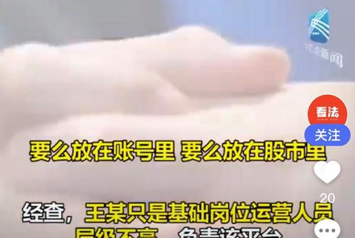 杭州电商平台员工受贿9200余万(杭州电商平台公司) 杭州电商平台员工受贿9200余万(杭州电商平台公司)