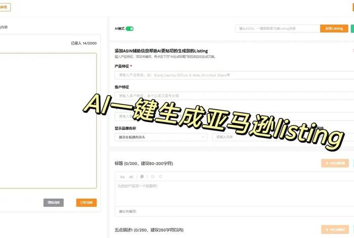 跨境电商listing是什么、跨境的listing 跨境电商listing是什么、跨境的listing