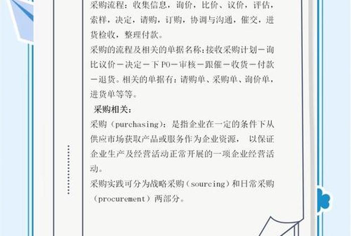 外贸电商采购工作内容(外贸电商采购工作内容有哪些) 外贸电商采购工作内容(外贸电商采购工作内容有哪些)