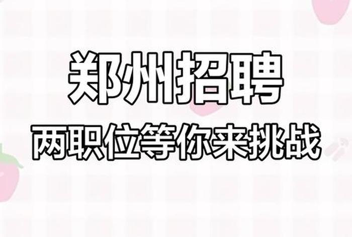 豫满全球跨境电商招聘、河南豫满全球跨境电商发展有限公司招聘 豫满全球跨境电商招聘、河南豫满全球跨境电商发展有限公司招聘