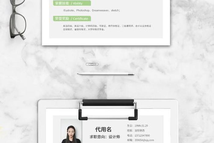 电商设计师个人介绍;电商设计师个人介绍模板 电商设计师个人介绍;电商设计师个人介绍模板