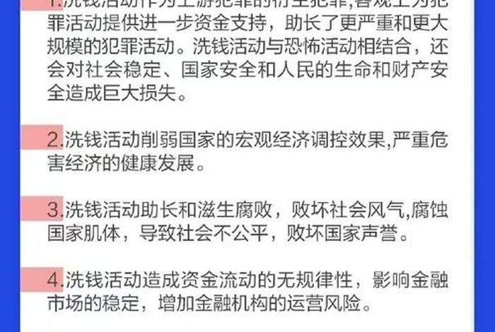 跨境电商洗钱风险及对策、跨境业务洗钱风险与对策
