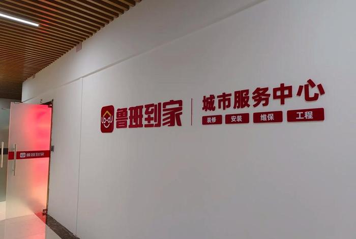 鲁班电商百度百科 鲁班电子商务科技有限公司怎么样