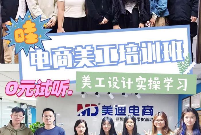 电商美工设计 电商美工设计班