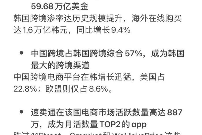 韩国电商平台排行 韩国电商平台排行榜 韩国电商平台排行 韩国电商平台排行榜