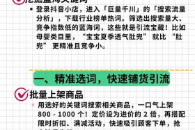 新手怎么开始做抖音电商，新手怎么开始做抖音电商赚钱