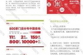 农村电商平台加盟，农村电商平台加盟费多少