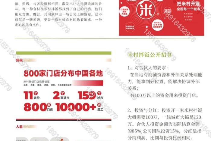 农村电商平台加盟,农村电商平台加盟费多少 农村电商平台加盟,农村电商平台加盟费多少