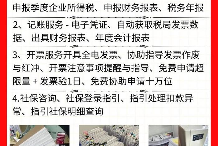 东莞电商报税 - 东莞电商报税时间 东莞电商报税 - 东莞电商报税时间