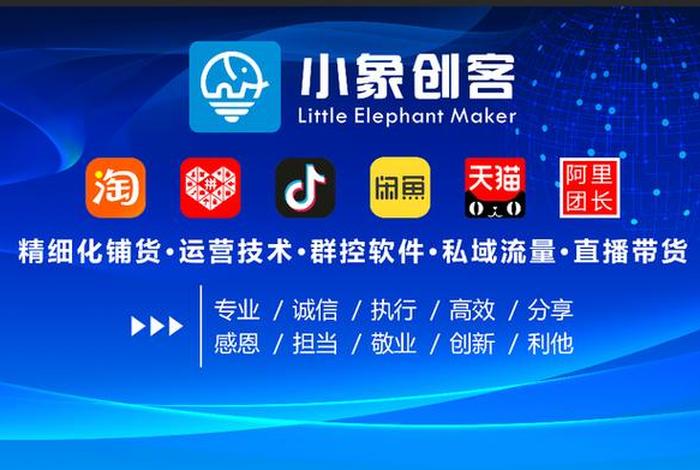 电商创业平台，电商创业平台是真的吗