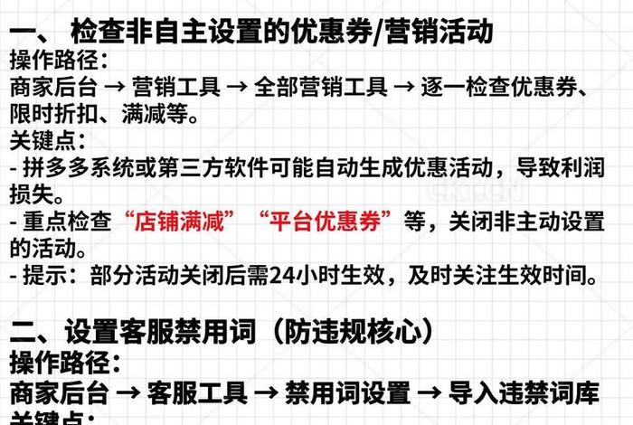 拼多多电商运营工作内容,拼多多电商运营工作内容是什么 拼多多电商运营工作内容,拼多多电商运营工作内容是什么