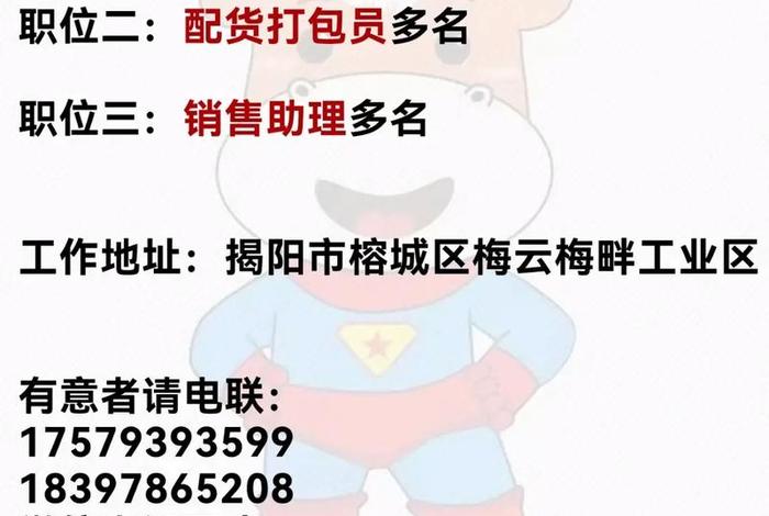 电商招聘打包工,电商招聘打包工怎么样 电商招聘打包工,电商招聘打包工怎么样