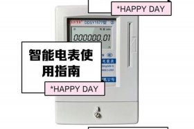 开发商电表安好不给电卡怎么办，开发商的房子电表怎么上户