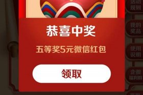 电商节红包搜有红包 - 电商节红包3