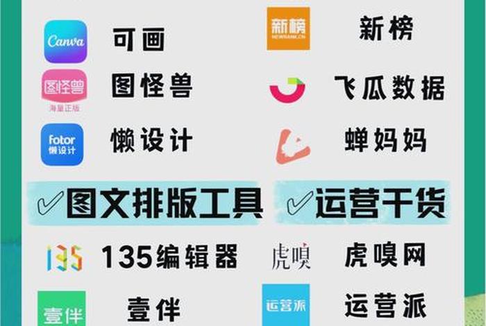 电商运营工具哪个好用（电商运营工具哪个好用点）