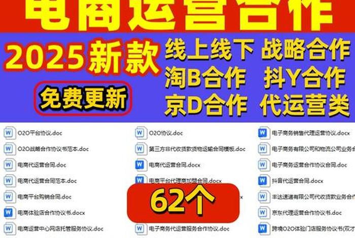 电商合作厂家联系方式 - 电商怎么找厂家合作