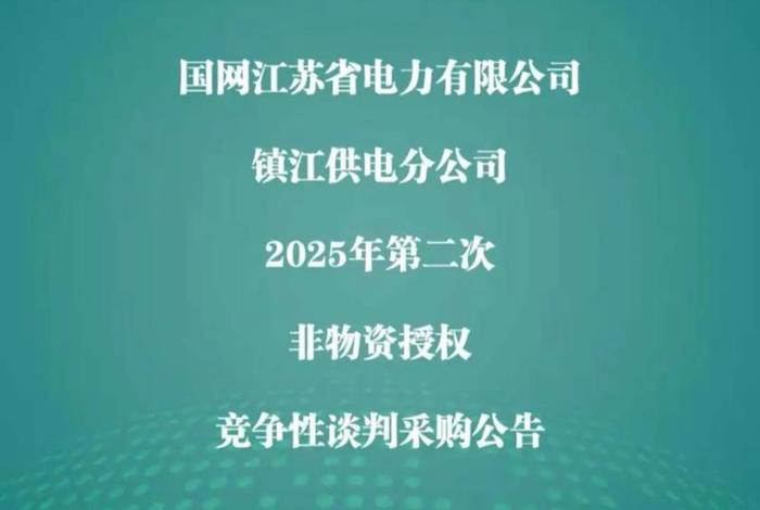 上电好进江苏电网,上电好进江苏电网吗 上电好进江苏电网,上电好进江苏电网吗