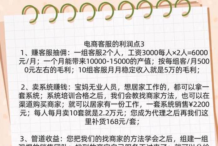 新手如何做电商客服;新手如何做电商客服兼职 新手如何做电商客服;新手如何做电商客服兼职