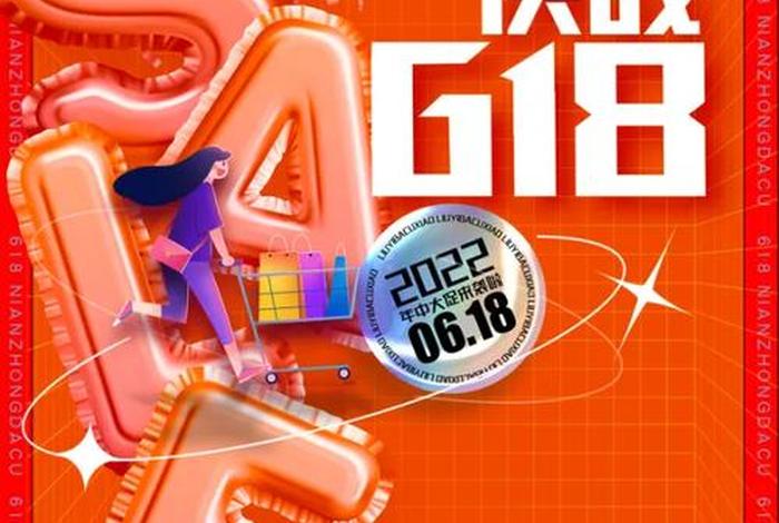 618电商战绩;618电商大战 618电商战绩;618电商大战