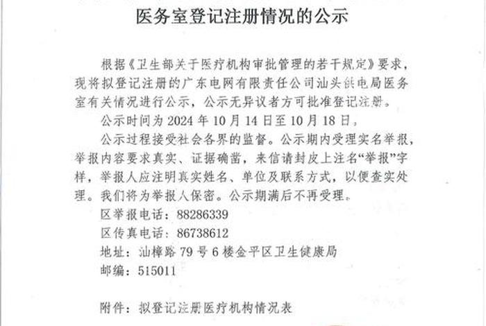 商镇电力局、商镇供电局电话号码是多少 商镇电力局、商镇供电局电话号码是多少
