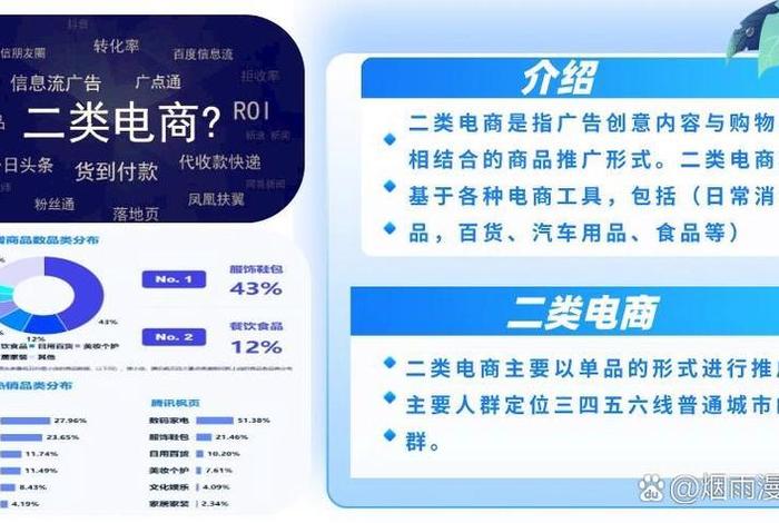 二类电商的定义;二类电商的定义和标准 二类电商的定义;二类电商的定义和标准