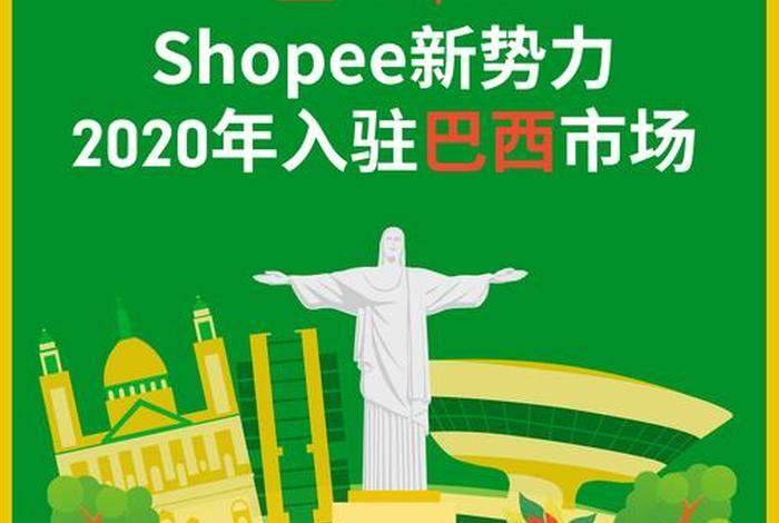 shopee个人开店条件、shopee个人开店条件没有营业执照 shopee个人开店条件、shopee个人开店条件没有营业执照